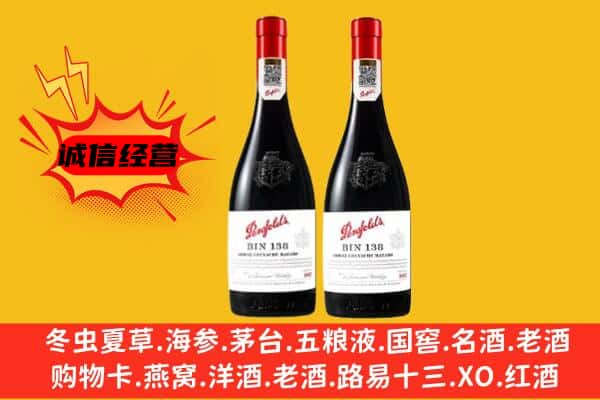 云浮罗定市上门回收奔富价格