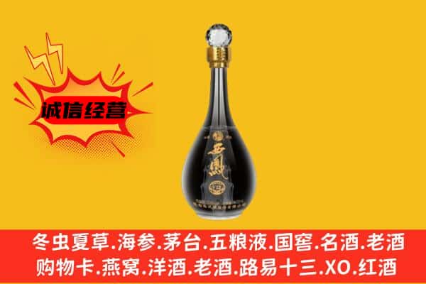 云浮罗定市上门回收西凤酒价格