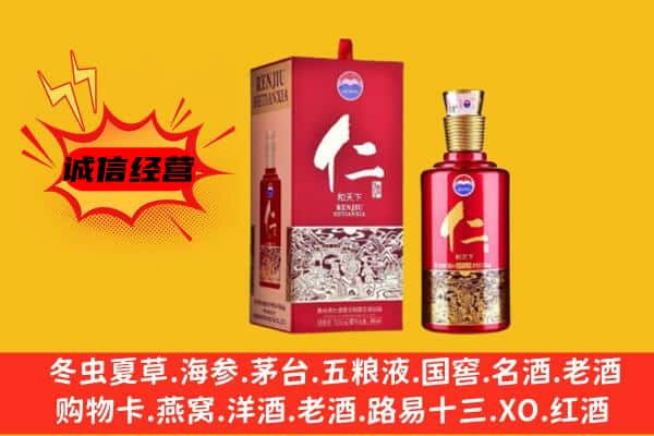云浮罗定市上门回收仁酒价格