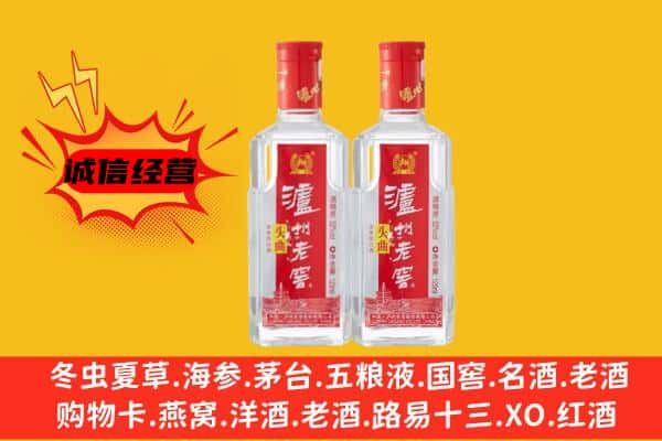 云浮罗定市上门回收泸州老窖价格