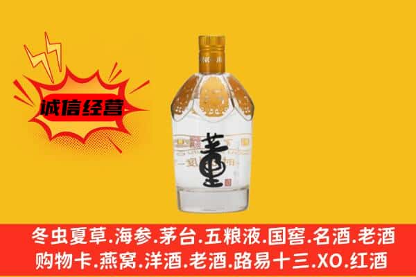 云浮罗定市上门回收老董酒价格