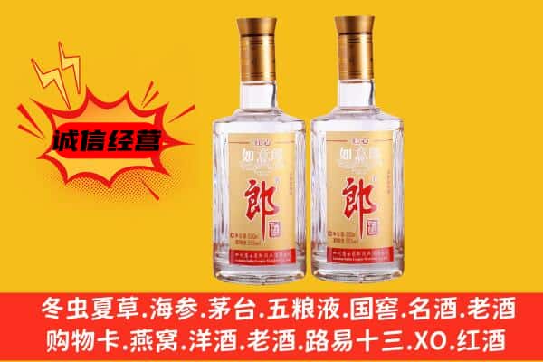 云浮罗定市上门回收郎酒价格