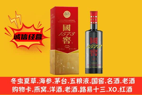 云浮罗定市上门回收国窖价格