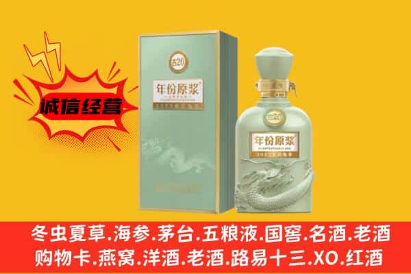 云浮罗定市上门回收古井贡酒价格